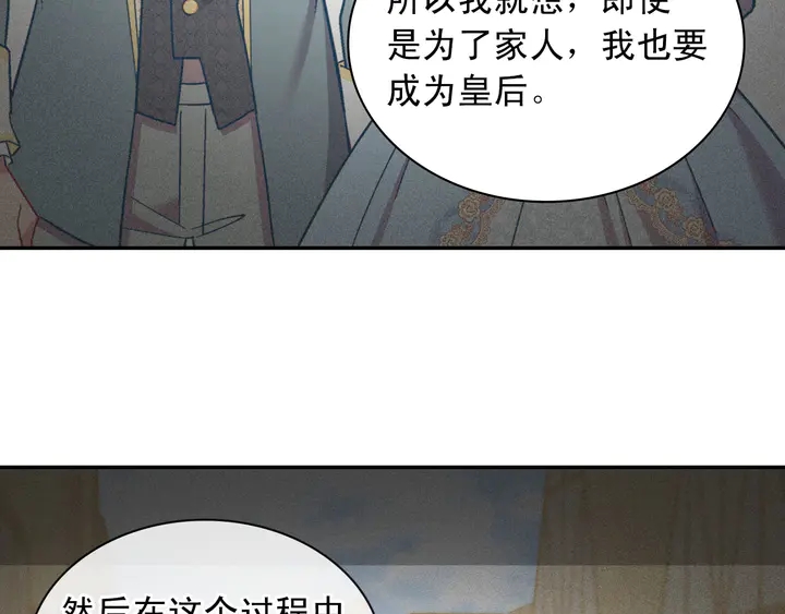 恶女的定义韩漫全集-第122话 自信无删减无遮挡章节图片 