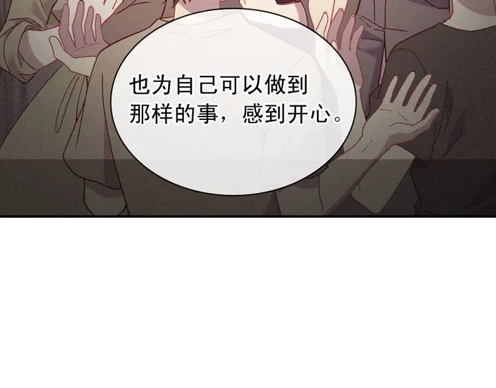 恶女的定义韩漫全集-第122话 自信无删减无遮挡章节图片 