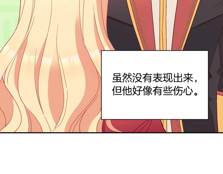 恶女的定义韩漫全集-第122话 自信无删减无遮挡章节图片 