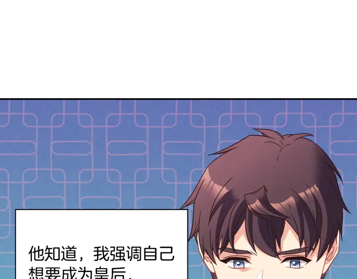 恶女的定义韩漫全集-第122话 自信无删减无遮挡章节图片 