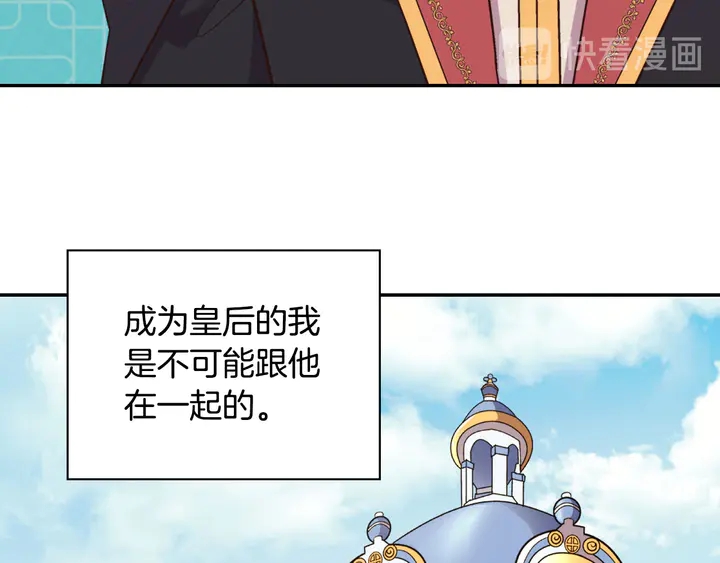 恶女的定义韩漫全集-第122话 自信无删减无遮挡章节图片 