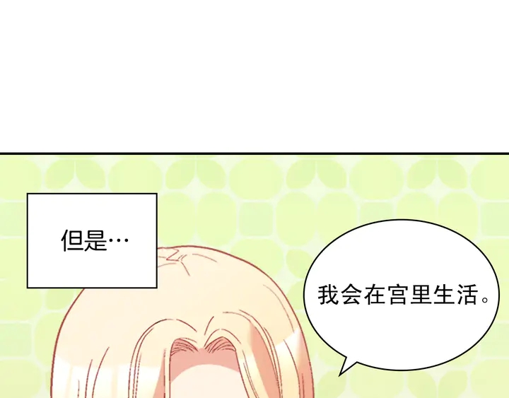 恶女的定义韩漫全集-第122话 自信无删减无遮挡章节图片 