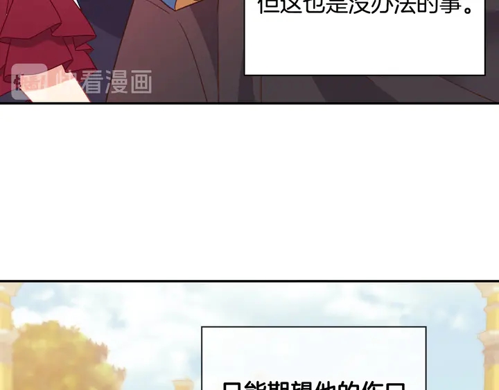恶女的定义韩漫全集-第122话 自信无删减无遮挡章节图片 