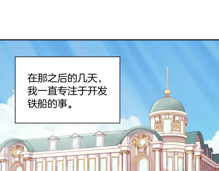 恶女的定义韩漫全集-第122话 自信无删减无遮挡章节图片 