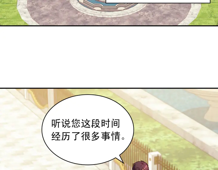 恶女的定义韩漫全集-第122话 自信无删减无遮挡章节图片 