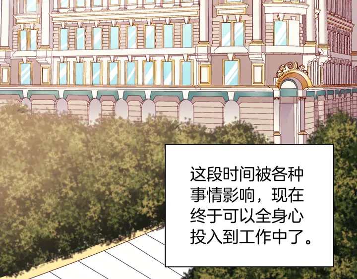 恶女的定义韩漫全集-第122话 自信无删减无遮挡章节图片 
