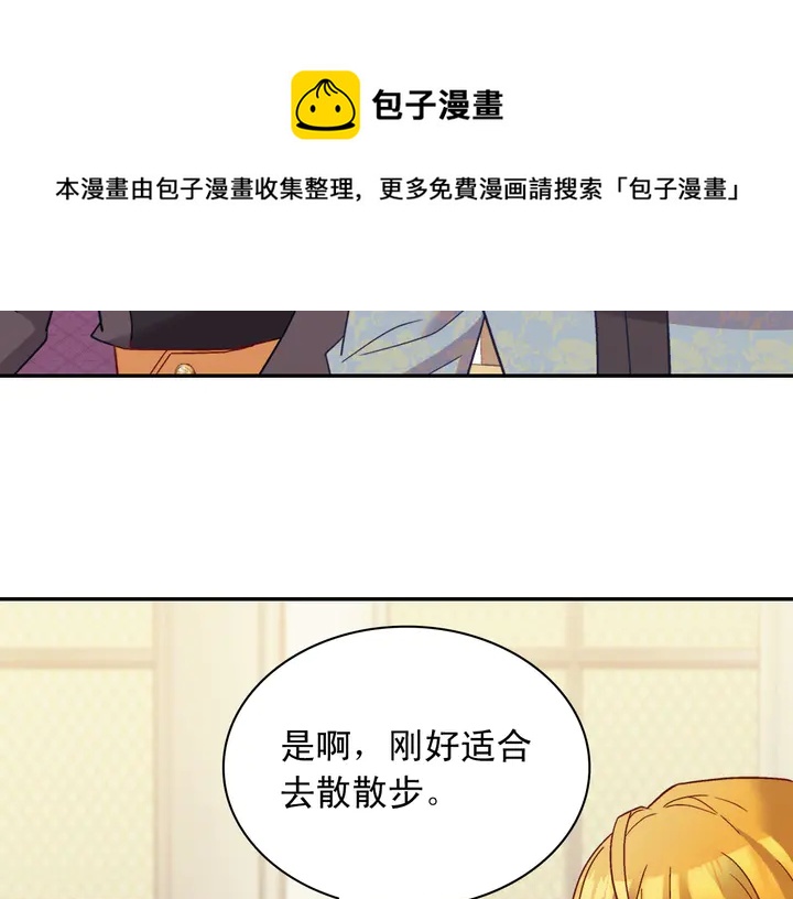 恶女的定义韩漫全集-第122话 自信无删减无遮挡章节图片 