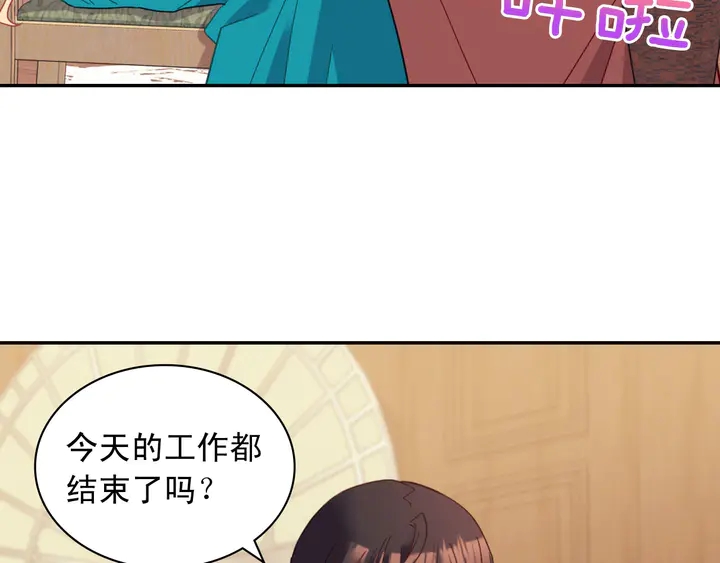 恶女的定义韩漫全集-第122话 自信无删减无遮挡章节图片 