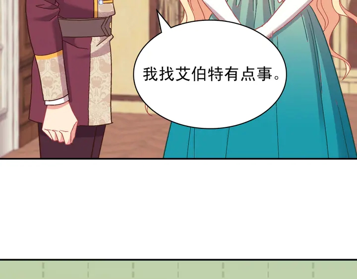 恶女的定义韩漫全集-第122话 自信无删减无遮挡章节图片 