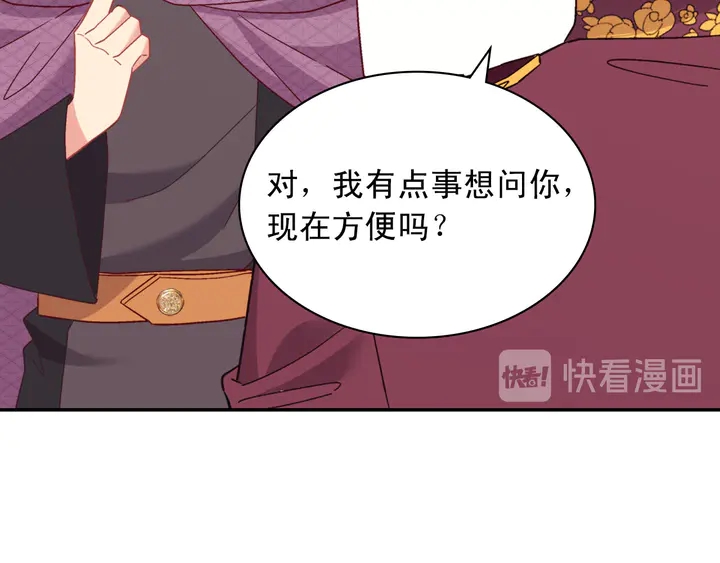 恶女的定义韩漫全集-第122话 自信无删减无遮挡章节图片 