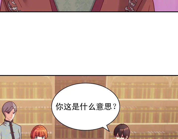 恶女的定义韩漫全集-第122话 自信无删减无遮挡章节图片 
