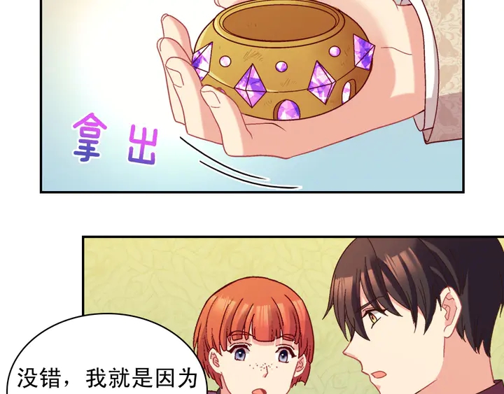 恶女的定义韩漫全集-第122话 自信无删减无遮挡章节图片 