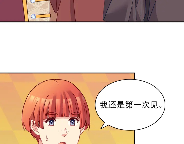 恶女的定义韩漫全集-第122话 自信无删减无遮挡章节图片 