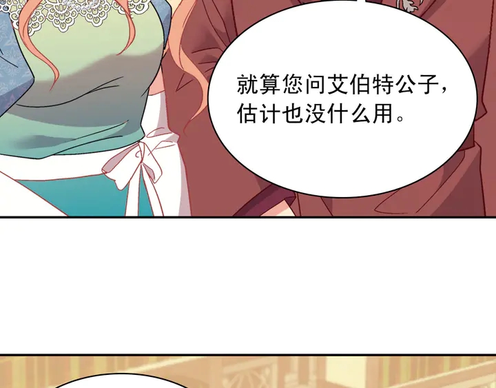 恶女的定义韩漫全集-第122话 自信无删减无遮挡章节图片 