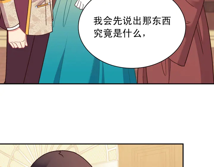 恶女的定义韩漫全集-第123话 贴心无删减无遮挡章节图片 
