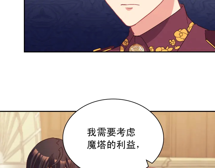 恶女的定义韩漫全集-第123话 贴心无删减无遮挡章节图片 