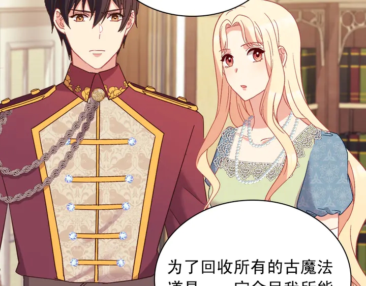 恶女的定义韩漫全集-第123话 贴心无删减无遮挡章节图片 