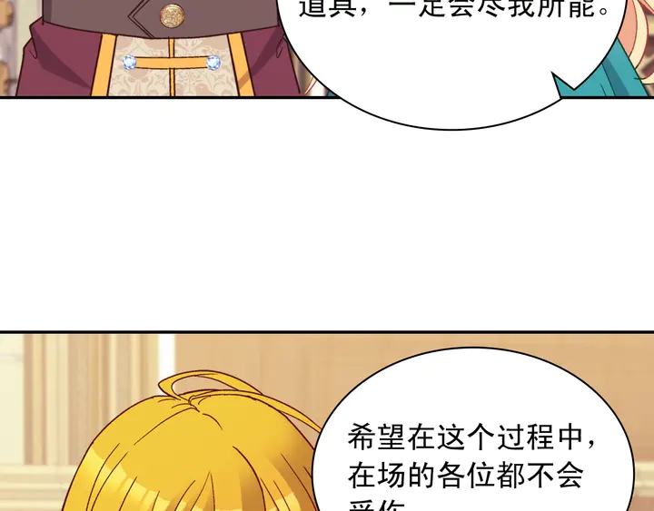 恶女的定义韩漫全集-第123话 贴心无删减无遮挡章节图片 