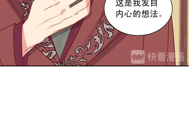 恶女的定义韩漫全集-第123话 贴心无删减无遮挡章节图片 
