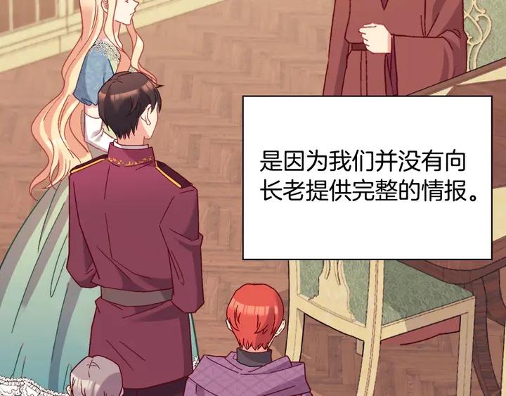 恶女的定义韩漫全集-第123话 贴心无删减无遮挡章节图片 