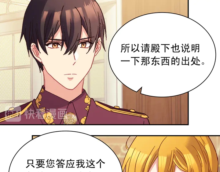 恶女的定义韩漫全集-第123话 贴心无删减无遮挡章节图片 