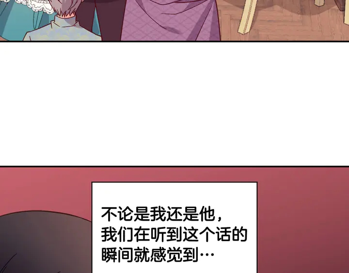 恶女的定义韩漫全集-第123话 贴心无删减无遮挡章节图片 