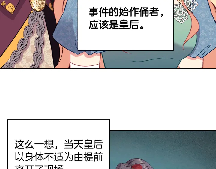 恶女的定义韩漫全集-第123话 贴心无删减无遮挡章节图片 