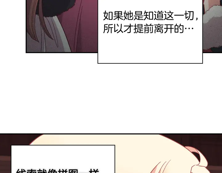 恶女的定义韩漫全集-第123话 贴心无删减无遮挡章节图片 