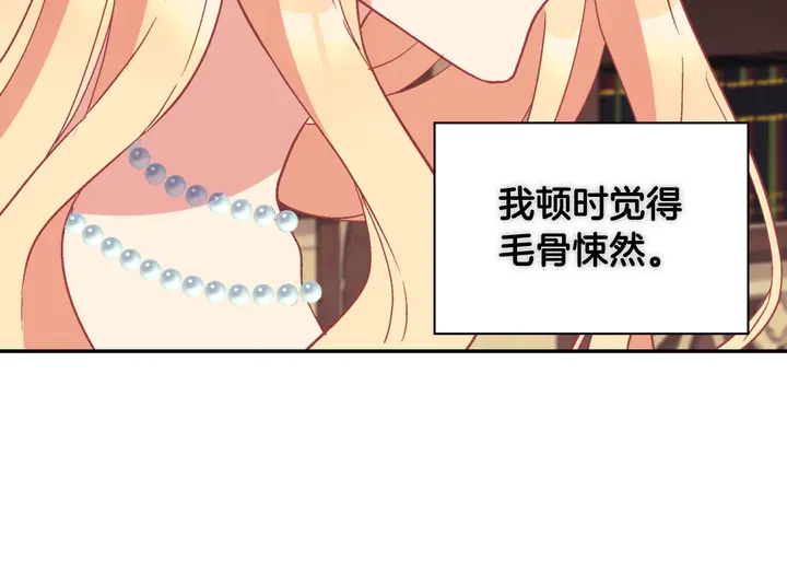 恶女的定义韩漫全集-第123话 贴心无删减无遮挡章节图片 