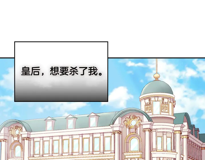 恶女的定义韩漫全集-第123话 贴心无删减无遮挡章节图片 