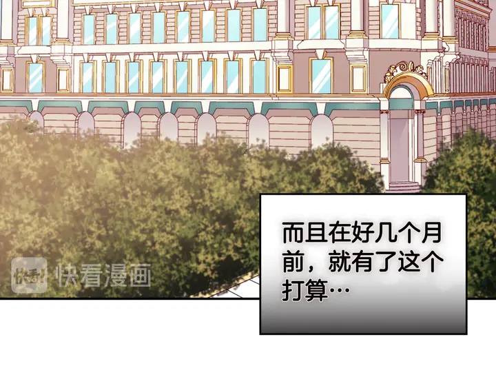 恶女的定义韩漫全集-第123话 贴心无删减无遮挡章节图片 