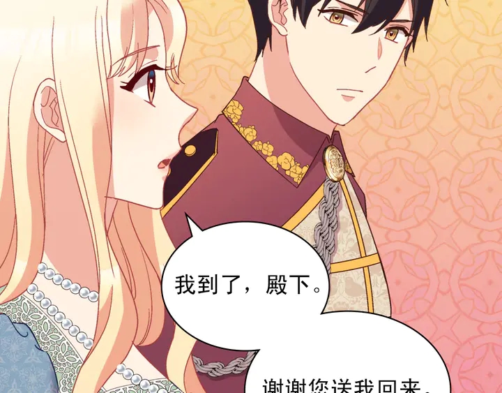 恶女的定义韩漫全集-第123话 贴心无删减无遮挡章节图片 