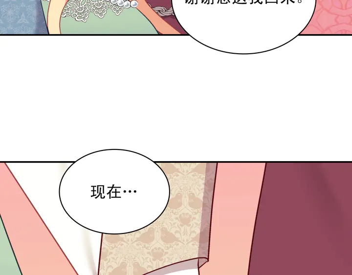 恶女的定义韩漫全集-第123话 贴心无删减无遮挡章节图片 