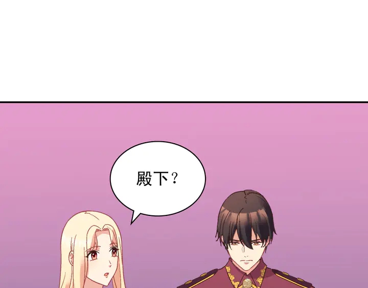 恶女的定义韩漫全集-第123话 贴心无删减无遮挡章节图片 