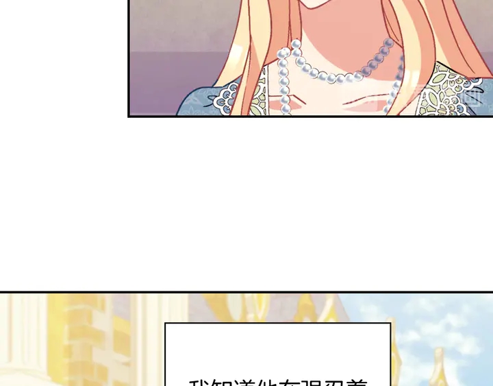 恶女的定义韩漫全集-第123话 贴心无删减无遮挡章节图片 