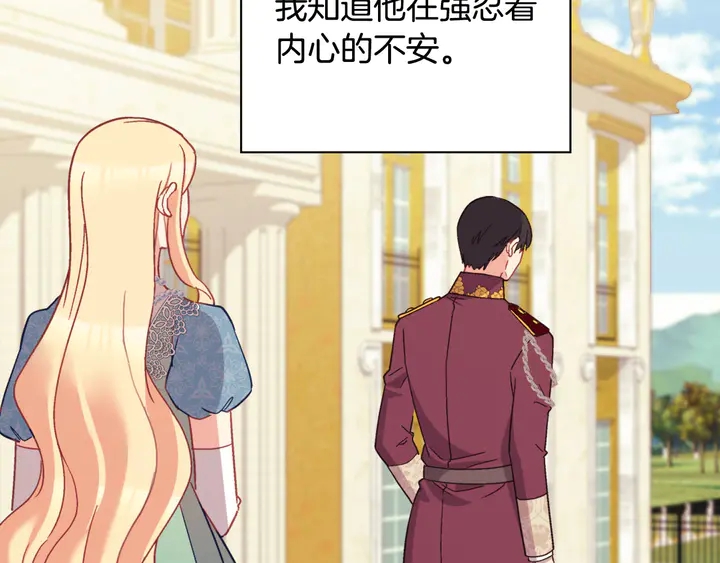 恶女的定义韩漫全集-第123话 贴心无删减无遮挡章节图片 