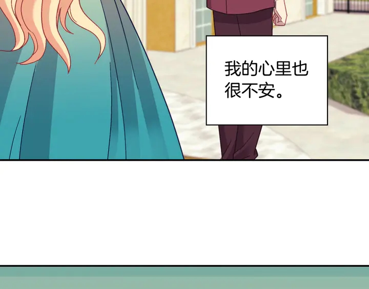 恶女的定义韩漫全集-第123话 贴心无删减无遮挡章节图片 