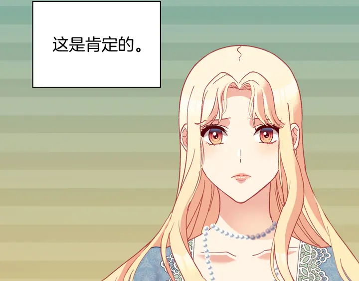 恶女的定义韩漫全集-第123话 贴心无删减无遮挡章节图片 