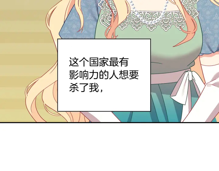 恶女的定义韩漫全集-第123话 贴心无删减无遮挡章节图片 