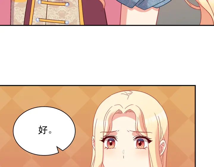 恶女的定义韩漫全集-第123话 贴心无删减无遮挡章节图片 