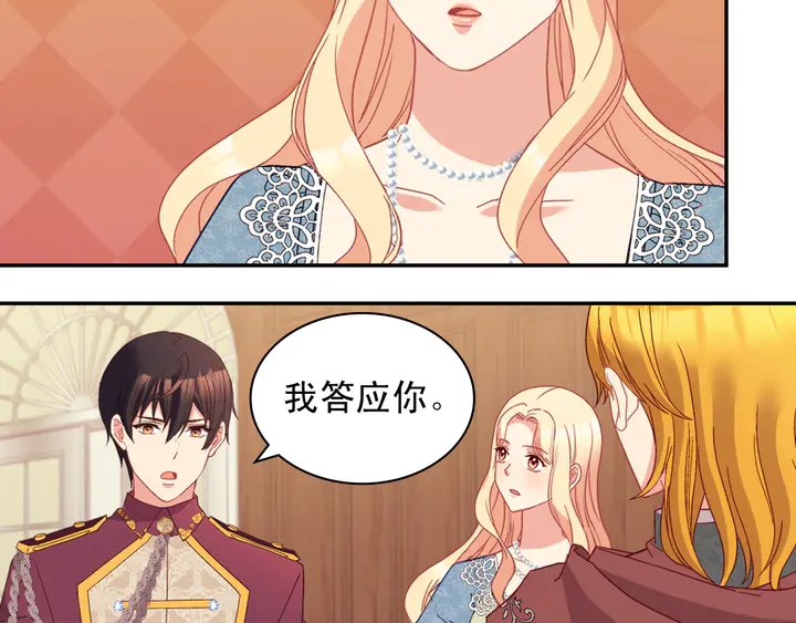 恶女的定义韩漫全集-第123话 贴心无删减无遮挡章节图片 