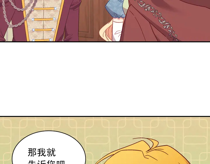恶女的定义韩漫全集-第123话 贴心无删减无遮挡章节图片 
