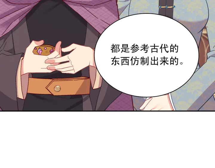 恶女的定义韩漫全集-第123话 贴心无删减无遮挡章节图片 
