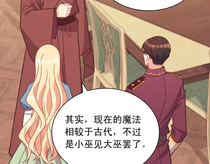恶女的定义韩漫全集-第123话 贴心无删减无遮挡章节图片 