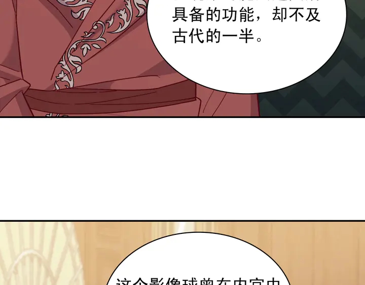 恶女的定义韩漫全集-第123话 贴心无删减无遮挡章节图片 