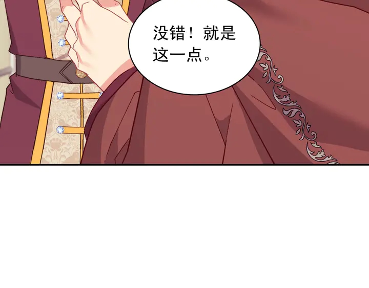 恶女的定义韩漫全集-第123话 贴心无删减无遮挡章节图片 