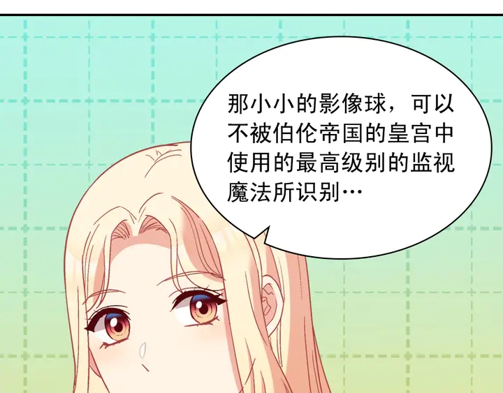 恶女的定义韩漫全集-第123话 贴心无删减无遮挡章节图片 