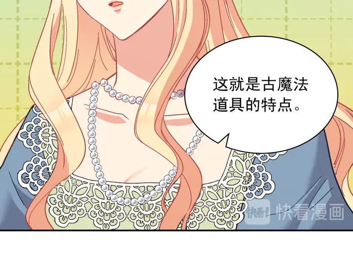 恶女的定义韩漫全集-第123话 贴心无删减无遮挡章节图片 