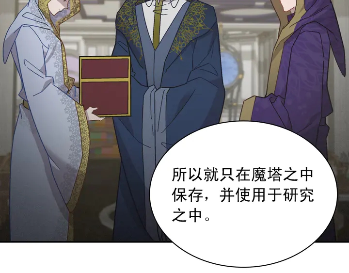 恶女的定义韩漫全集-第123话 贴心无删减无遮挡章节图片 