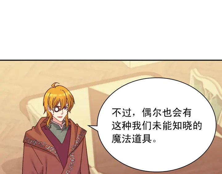 恶女的定义韩漫全集-第123话 贴心无删减无遮挡章节图片 